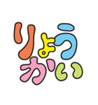 あいさつ♡カラフル大文字（個別スタンプ：10）