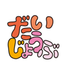 あいさつ♡カラフル大文字（個別スタンプ：36）