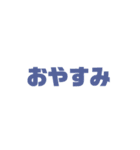 ことばスタンプ (Mei Umemoto)（個別スタンプ：4）