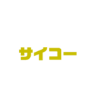 ことばスタンプ (Mei Umemoto)（個別スタンプ：36）