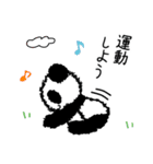 可愛いパンダの楽しいスタンプ2（個別スタンプ：13）