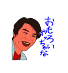 怪奇芸人オールスター2（個別スタンプ：4）