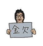 怪奇芸人オールスター2（個別スタンプ：18）