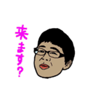 怪奇芸人オールスター2（個別スタンプ：24）