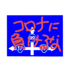 道路標識264前を向こう編.（個別スタンプ：25）