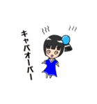 抵抗姫と仲間たち（個別スタンプ：11）
