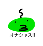 バリエーション豊富！緑のスライムくん 2だ（個別スタンプ：25）