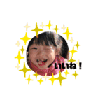 高井戸家族スタンプ（個別スタンプ：11）