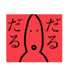 ノッポくんのきもち（個別スタンプ：1）