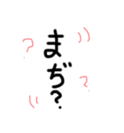 普段使い会話。暴言ありき（個別スタンプ：6）