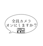 オンライン、ウェブ会議用 イラスト付（個別スタンプ：18）