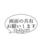 オンライン、ウェブ会議用 イラスト付（個別スタンプ：23）