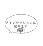 オンライン、ウェブ会議用 イラスト付（個別スタンプ：36）