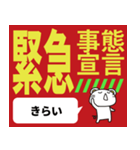 緊急事態宣言！（個別スタンプ：28）