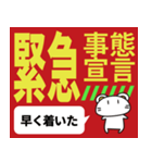 緊急事態宣言！（個別スタンプ：35）