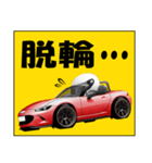 ジムカーナ オープンカー赤（個別スタンプ：4）