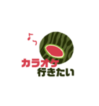 スイカの国からこんにちは！（個別スタンプ：10）