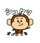 モン太郎（個別スタンプ：18）