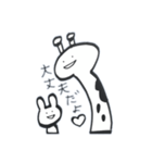 きりんさんとなかま。（個別スタンプ：14）