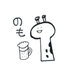 きりんさんとなかま。（個別スタンプ：21）