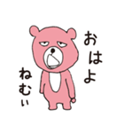 ピンクのくまくん（個別スタンプ：2）
