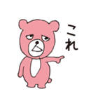 ピンクのくまくん（個別スタンプ：19）