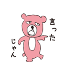 ピンクのくまくん（個別スタンプ：20）