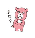 ピンクのくまくん（個別スタンプ：22）