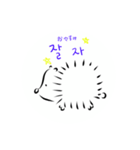 ハリネズミと韓国語（個別スタンプ：2）