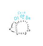 ハリネズミと韓国語（個別スタンプ：5）