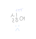 韓国語で話そう（個別スタンプ：2）
