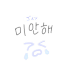 韓国語で話そう（個別スタンプ：3）