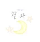 韓国語で話そう（個別スタンプ：6）