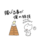 毒舌にゃすけ（個別スタンプ：9）