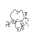 毒舌にゃすけ（個別スタンプ：12）