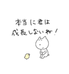毒舌にゃすけ（個別スタンプ：13）