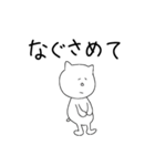 毒舌にゃすけ（個別スタンプ：14）