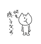 毒舌にゃすけ（個別スタンプ：18）