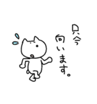 毒舌にゃすけ（個別スタンプ：20）
