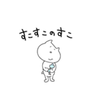毒舌にゃすけ（個別スタンプ：29）