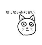 謎ねこ 呼ん（個別スタンプ：5）