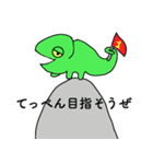 だるいカメレオン君（個別スタンプ：2）