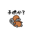 カモノハシのモハ氏（個別スタンプ：22）