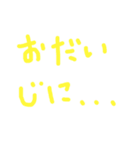 手書きあいさつ文 by yonezu（個別スタンプ：21）