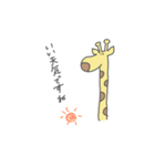 ふんわり敬語キリンのスタンプ（個別スタンプ：8）