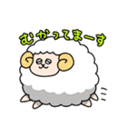 義父母に使う！ゆる敬語スタンプ（ひつじ）（個別スタンプ：1）