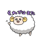 義父母に使う！ゆる敬語スタンプ（ひつじ）（個別スタンプ：11）
