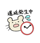 のんきなねずたくん【IT編】（個別スタンプ：18）