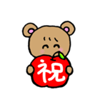 くーま(お祝い)（個別スタンプ：1）