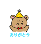 くーま(お祝い)（個別スタンプ：3）